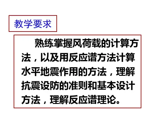 风荷载体型系数可按下列规定采用