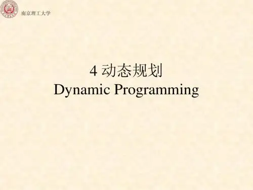 Chapter-4 动态规划