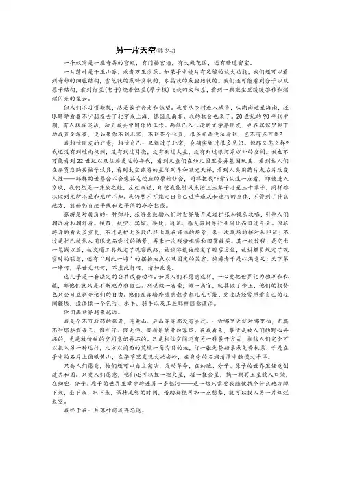 另一片天空