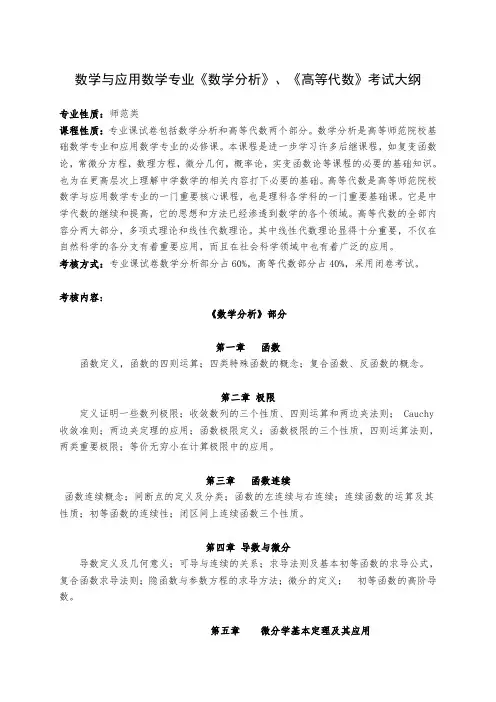 数学分析、高等代数
