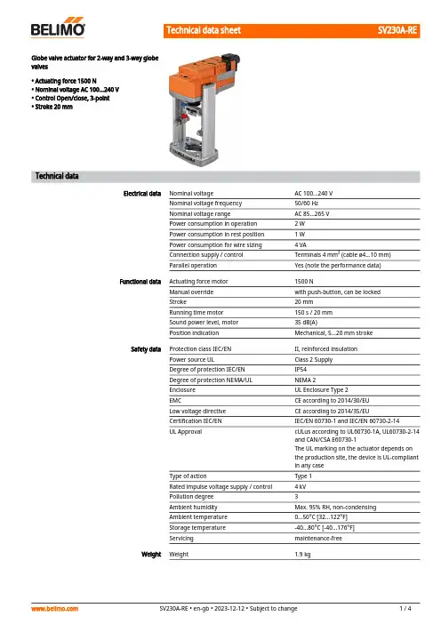 SV230A-RE 电动球阀操纵机说明书
