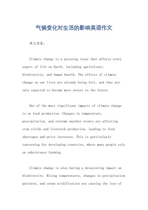 气候变化对生活的影响英语作文