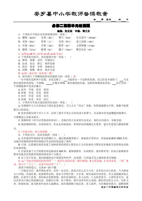 必修2第4单元检测题1