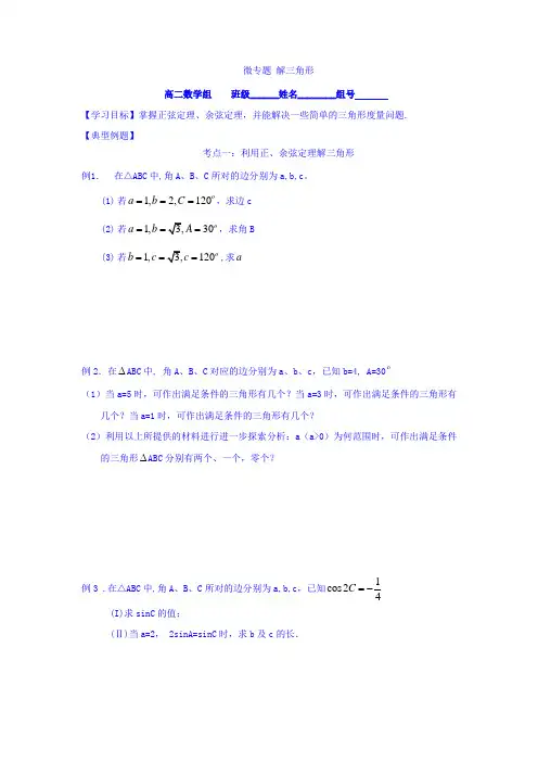浙江省台州市路桥区蓬街私立中学2016-2017学年高二下