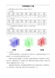 沉箱预制施工方案