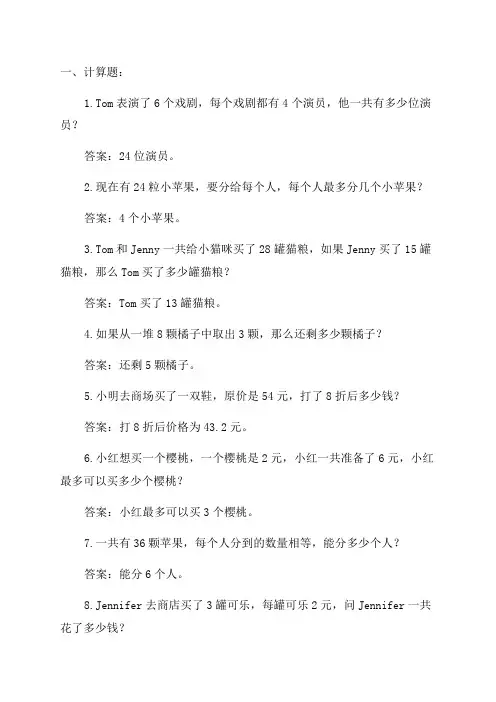 四年级数学简便计算题100道