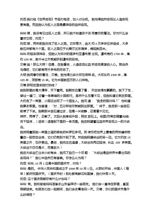 新外研版九年级上册英语课文翻译