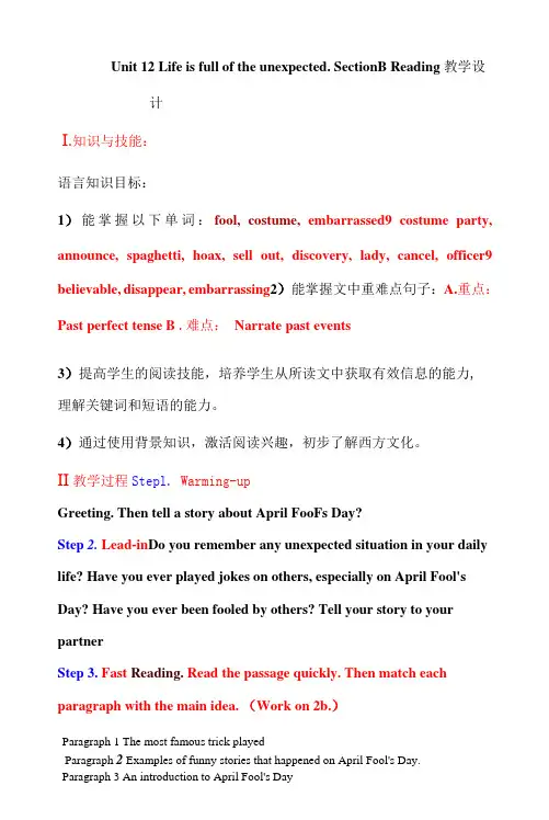 初中英语人教版九年级全册《Uint12Reading》教学设计