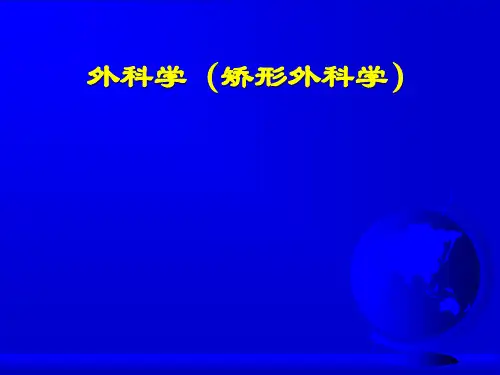 骨肿瘤全套PPT课件
