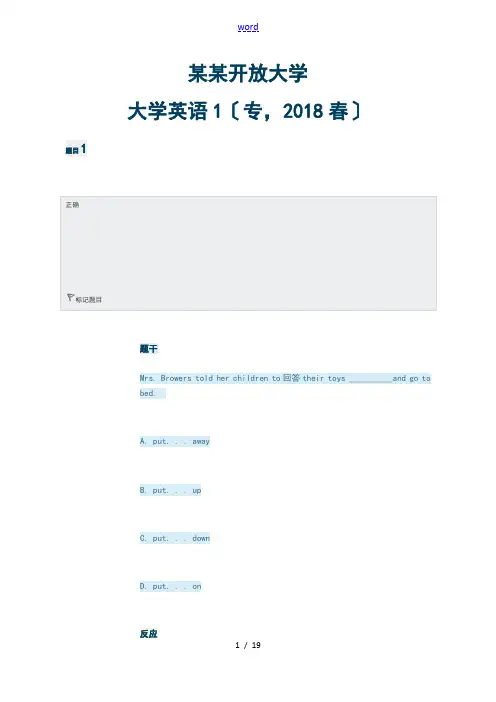 广东开放大学大学英语1(4)