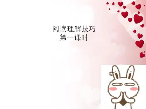 二年级下册语文课件-阅读理解技巧指导 人教(部编版)(共27张PPT)