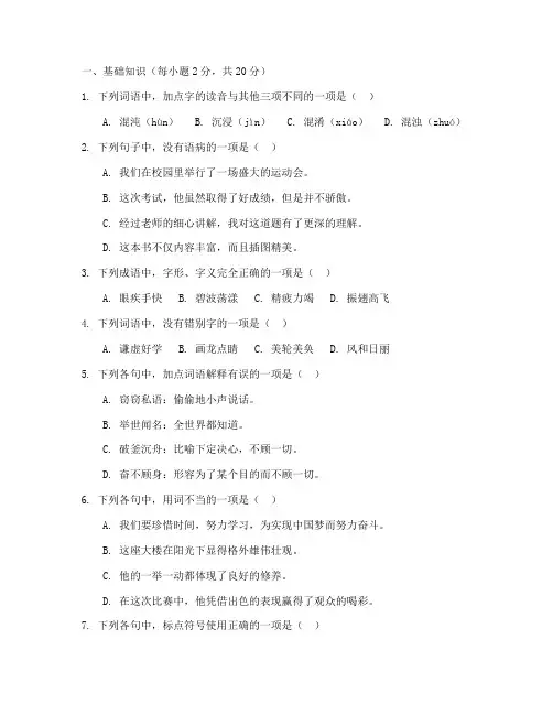 万州区小升初考试卷语文