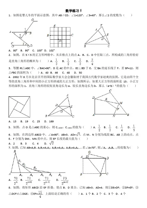 九年级下学期数学周末作业5