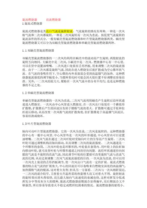 燃烧器分类