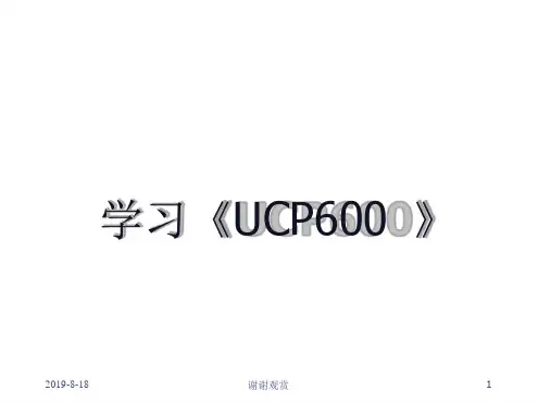 学习UCP600信用证的定义