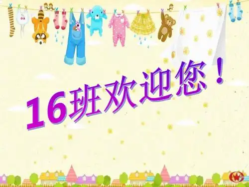 高中主题班会：抓紧时间,力争上游-精品文档