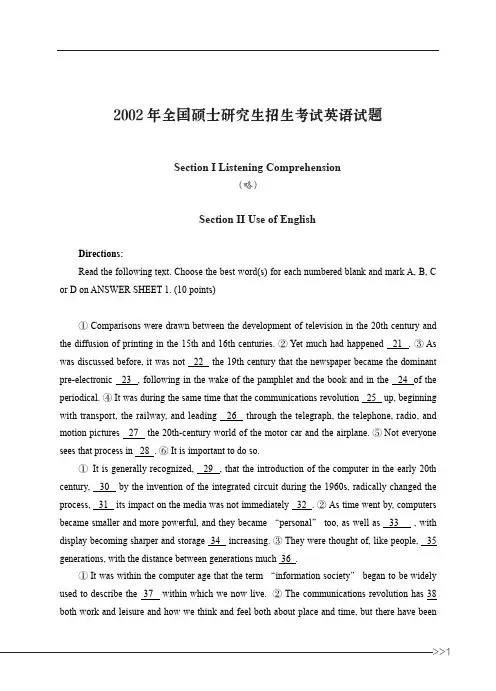 2002年考研英语真题及参考答案