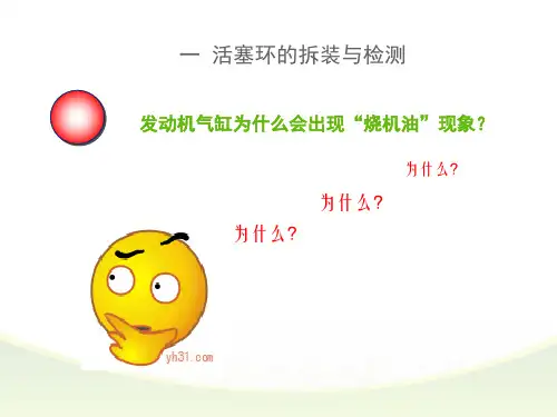 活塞环三隙的测量