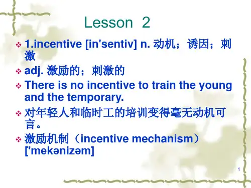 外刊经贸知识选读Lesson 2PPT课件