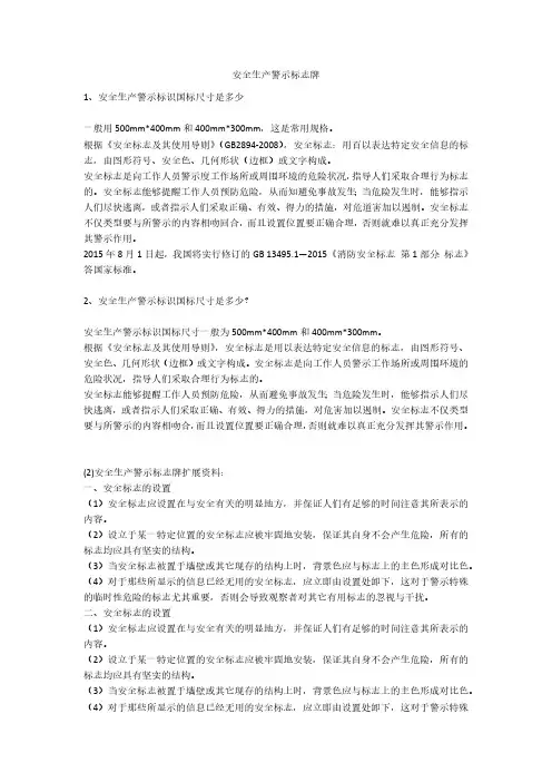 安全生产警示标志牌安全生产