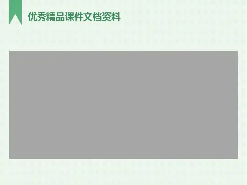 工会财务会计工作