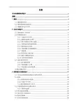 机械毕业设计(论文)-全自动咖啡机的设计【全套图纸】