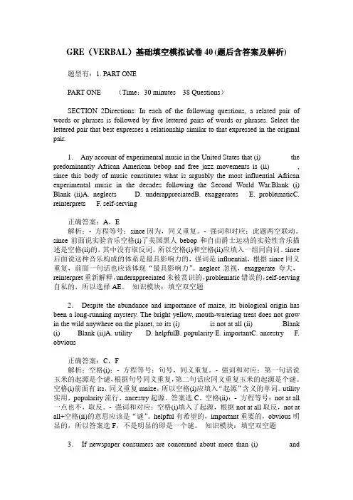 GRE(VERBAL)基础填空模拟试卷40(题后含答案及解析)