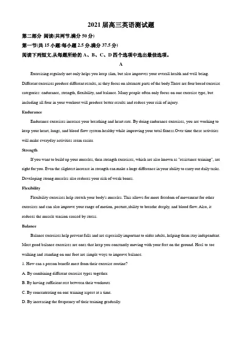 广东省广州市2021届高三一模英语试题(解析版)