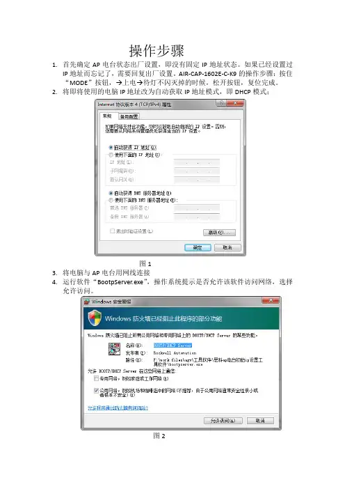 思科IP设置操作步骤