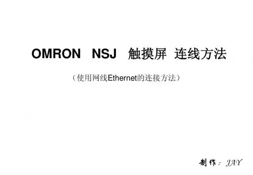 omron NSJ 触摸屏 连线方法