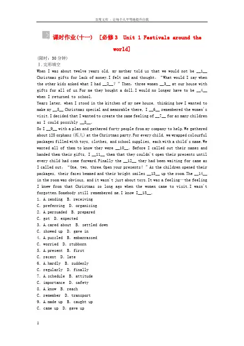 【高考复习方案】(广东省专用)2015届高三英语一轮复习 Unit 1 Festivals arou