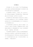 哈夫曼树定义