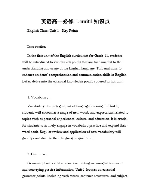 英语高一必修二unit1知识点