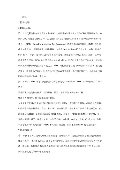 2023年面试题目华为硬件题目