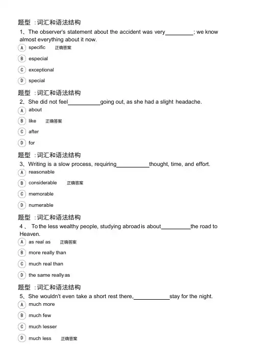 英语2   厦门大学在线考试