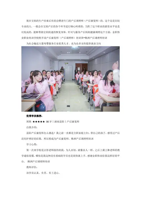 株洲产后调理师培训