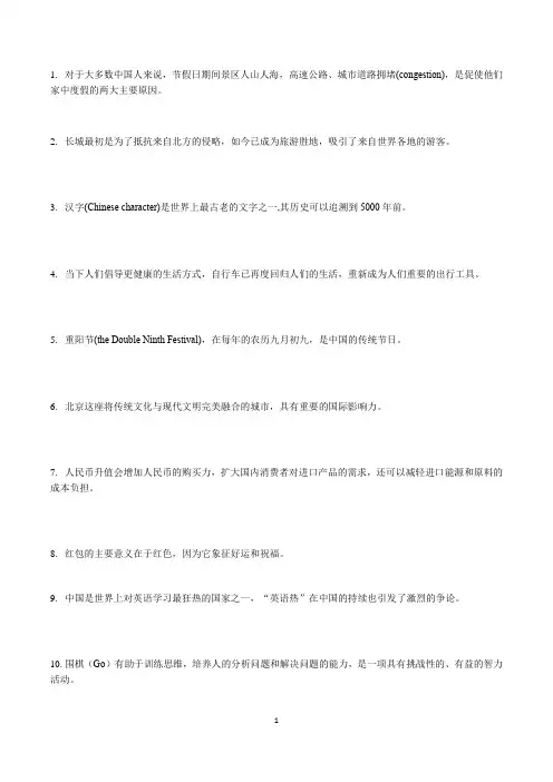 英语六级翻译练习(附参考答案)