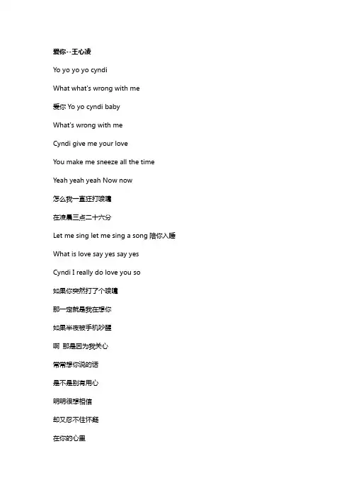 歌曲《爱你》歌词
