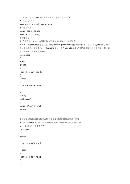 孙鑫VC教学视频学习笔记1-8