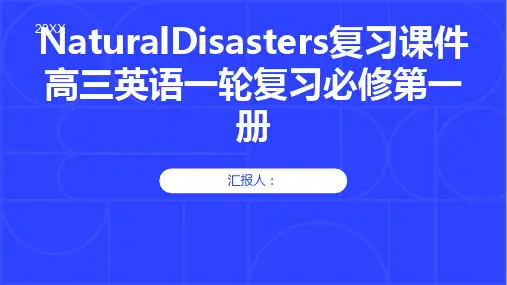 NaturalDisasters复习课件高三英语一轮复习必修第一册