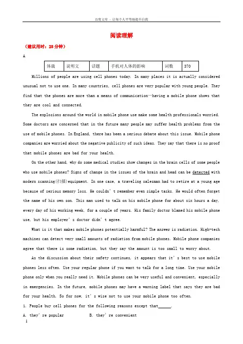 【高考专题辅导】湖南省2014版高考英语 专题检测卷阅读理解