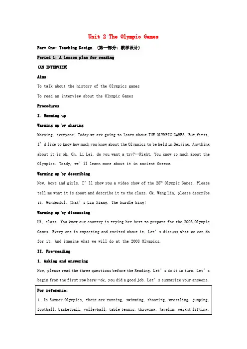 高中英语 Unit 2《Englishi around the World》教案2 新人教版必修1