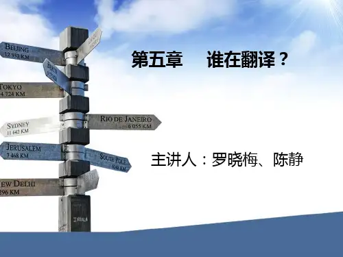 谁在翻译？