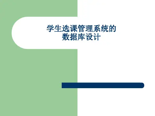 数据库设计案例