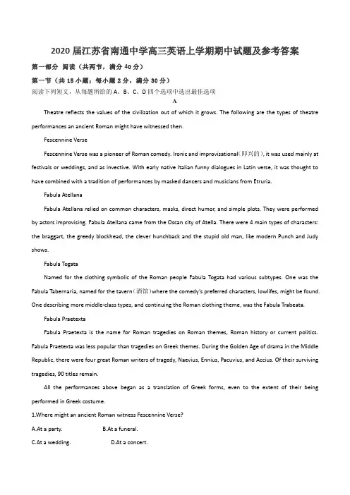 2020届江苏省南通中学高三英语上学期期中试题及参考答案