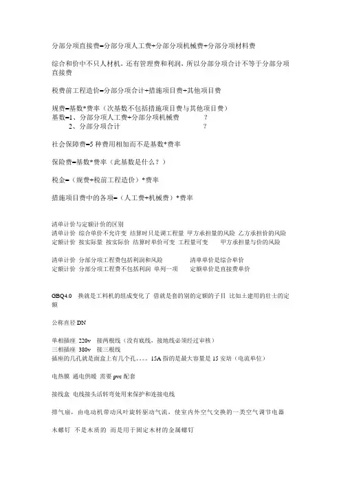 GBQ费用汇总计算方法