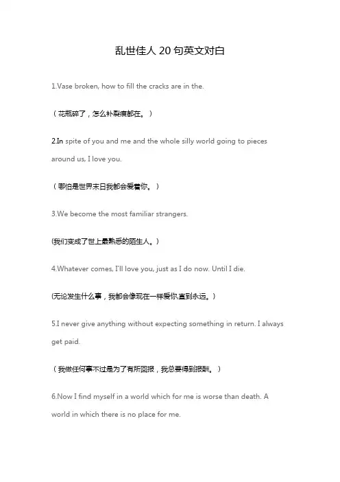 乱世佳人20句英文对白