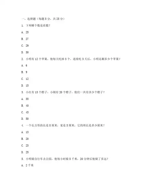 小学二年级高难度数学试卷