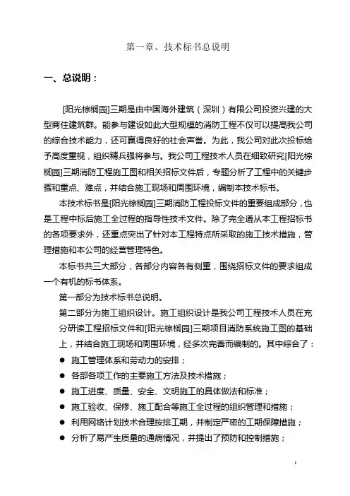 施工组织设计(深圳版本)
