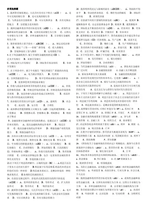 多项选择题成本推动性通货膨胀又可细分为_多项选择题